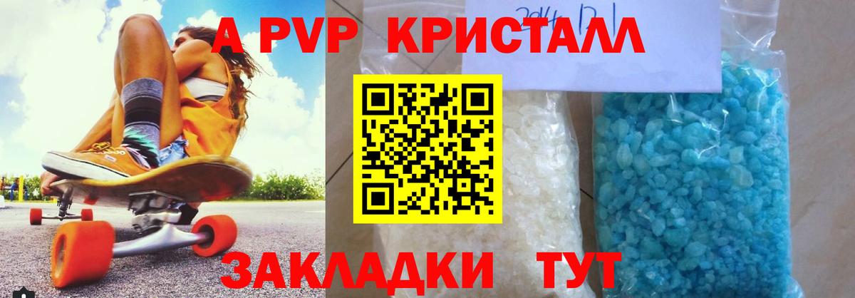 Альфа ПВП  Вход с VPN  Озёры  Alfa_PVP кристаллы  наркота  A PVP кристаллы  A-PVP СК 
