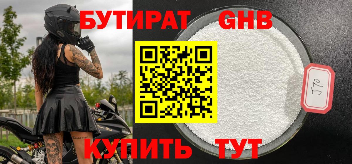 Бутират Butirat  Вход с VPN  Озёры 