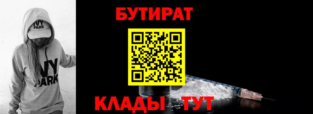 Бутират оксана Озёры