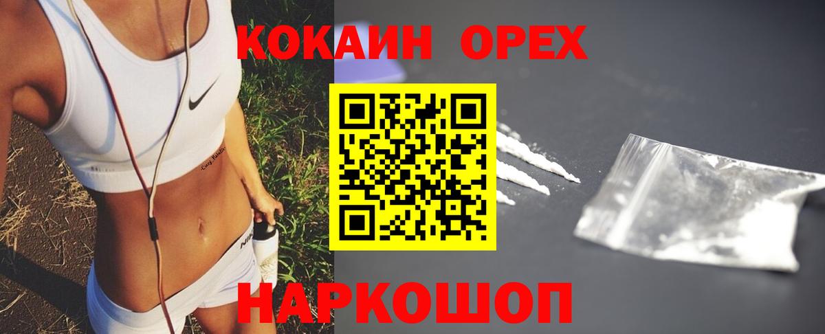 ГАШ  Канабис  COCAIN  Озёры  Мефедрон кристаллы  Вход с VPN 