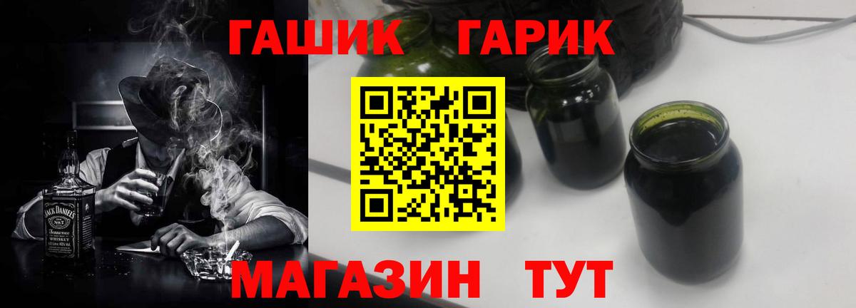 даркнет сайт  ГАШ Изолятор  ГАШ Premium  ГАШ  Вход с VPN  Озёры 