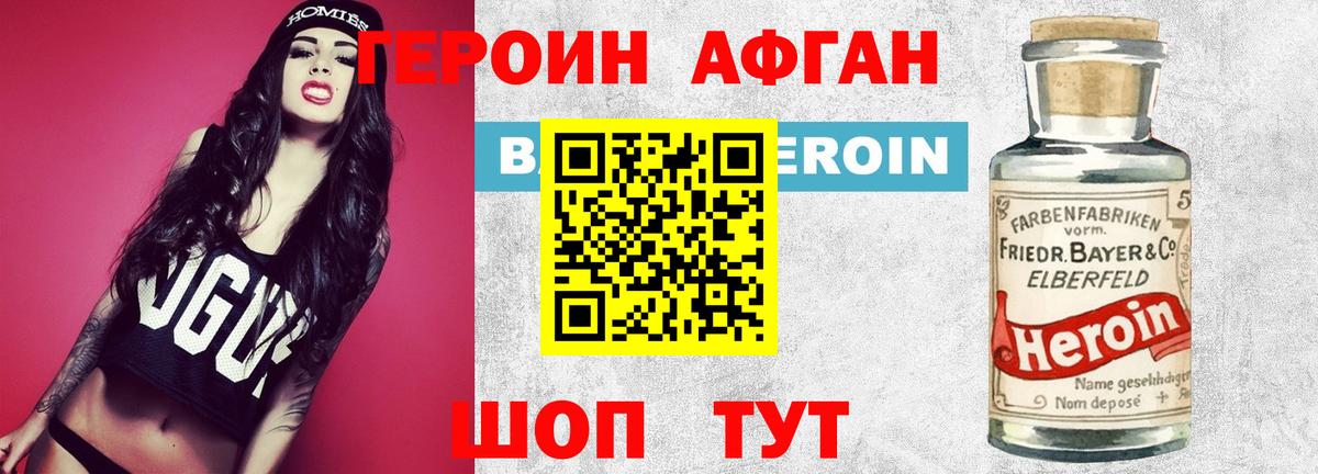 Озёры  Героин Афган  Вход с VPN 