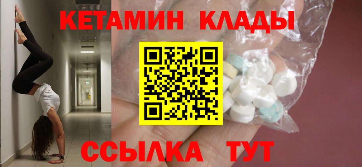 Кетамин VHQ  Вход с VPN  Озёры  Кетамин ketamine 
