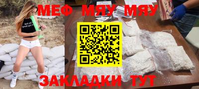 мяу мяу кристалл Бугуруслан