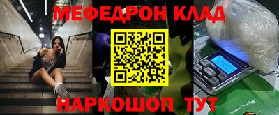 мяу мяу кристалл Бугуруслан
