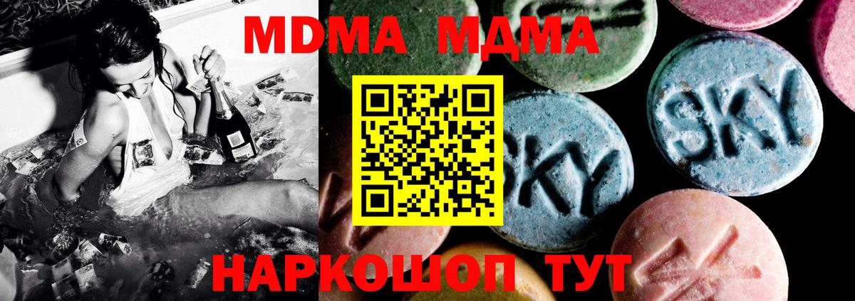 МДМА Molly  Вход с VPN  Озёры  MDMA crystal 