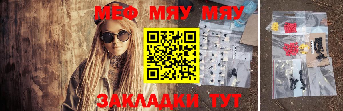 МЯУ-МЯУ мука  Вход с VPN  МЯУ-МЯУ  Озёры  МЕФ mephedrone  Меф 