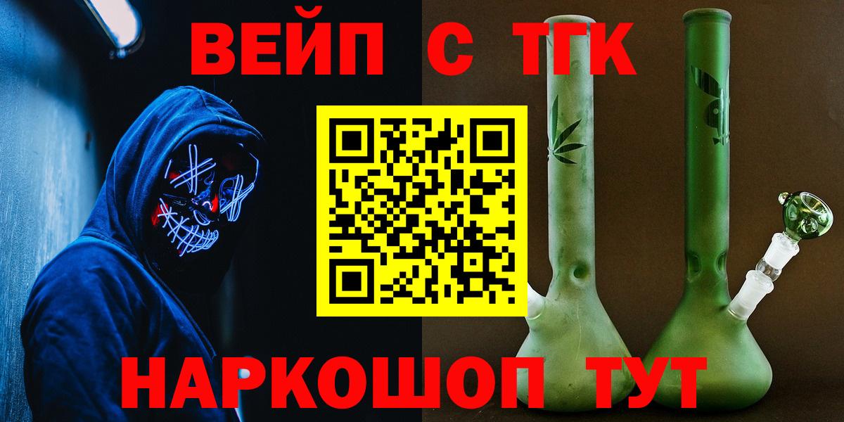 ТГК жижа  Вход с VPN  Озёры 